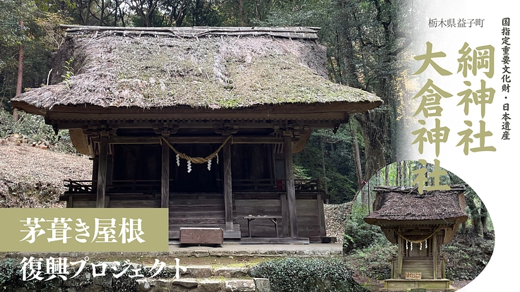 READYFOR(レディーフォー) tweet media