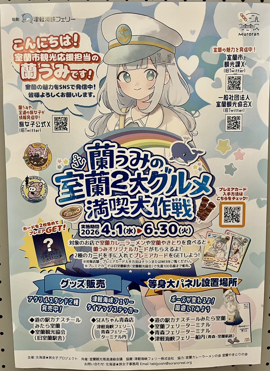 じょんアイアン@北海道室蘭市🐓🔥 tweet media