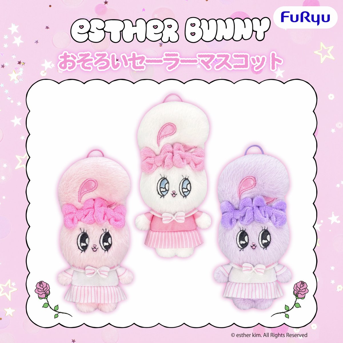 エスターバニー セーラーマスコット・きらきらリボンBIGぬいぐるみ・ぬいぐるみペンポーチ