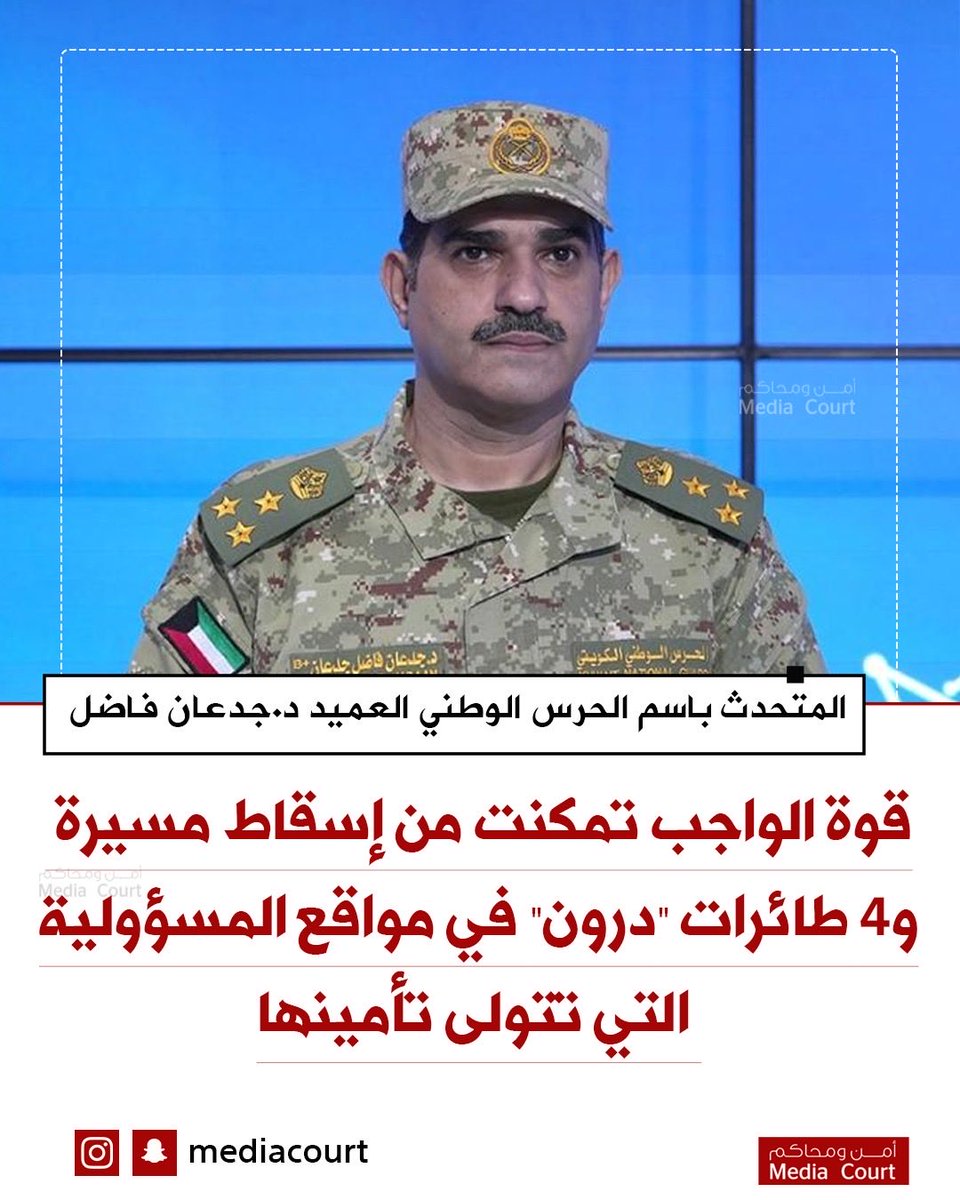 أمن ومحاكم ميديا كورت tweet media