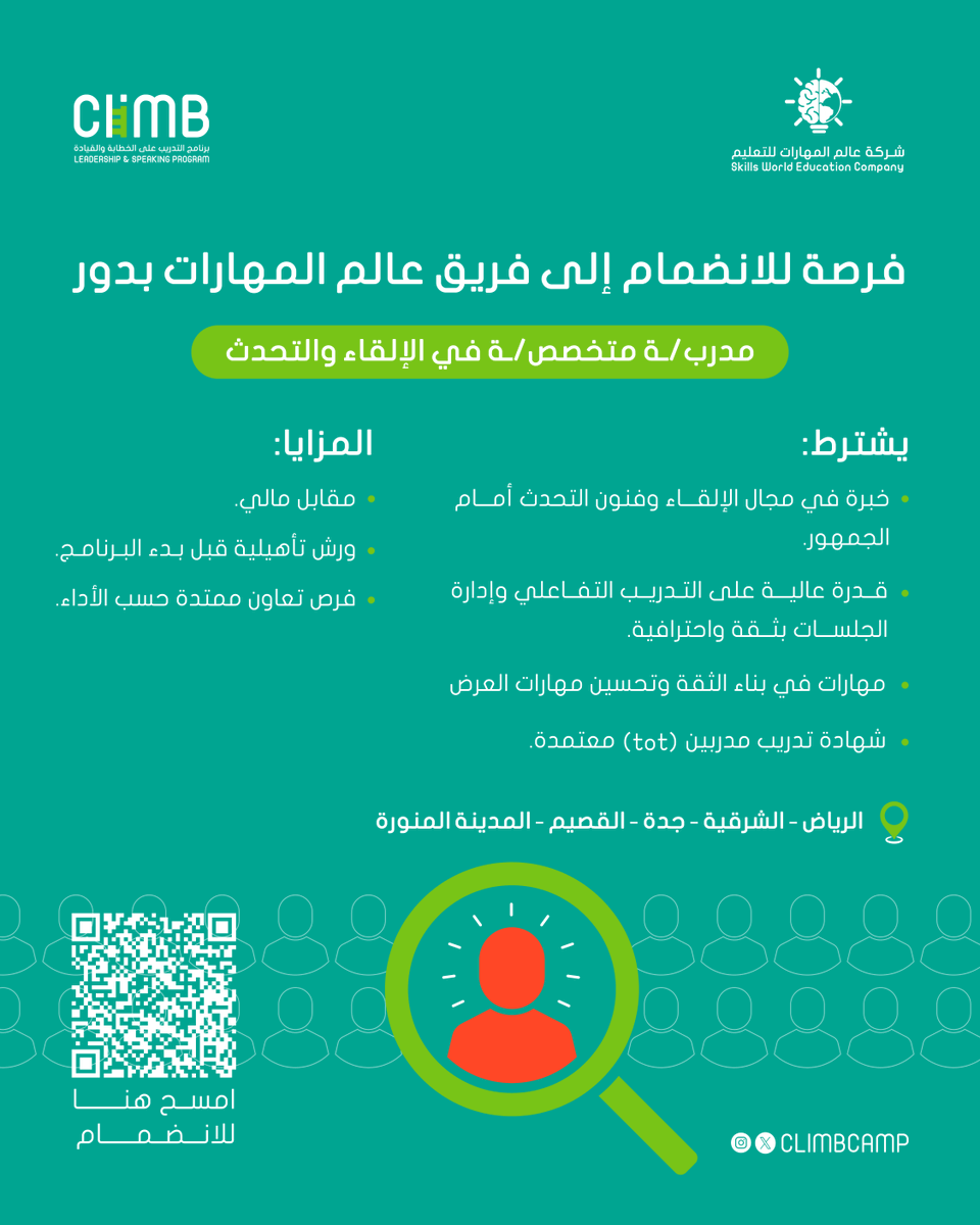 كلايم | CLIMB tweet media