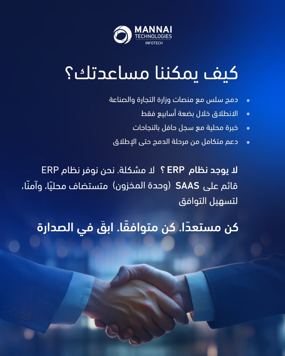 Mannai InfoTech tweet media