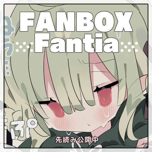 *:)巳杜みりこ@skeb受付中 tweet media