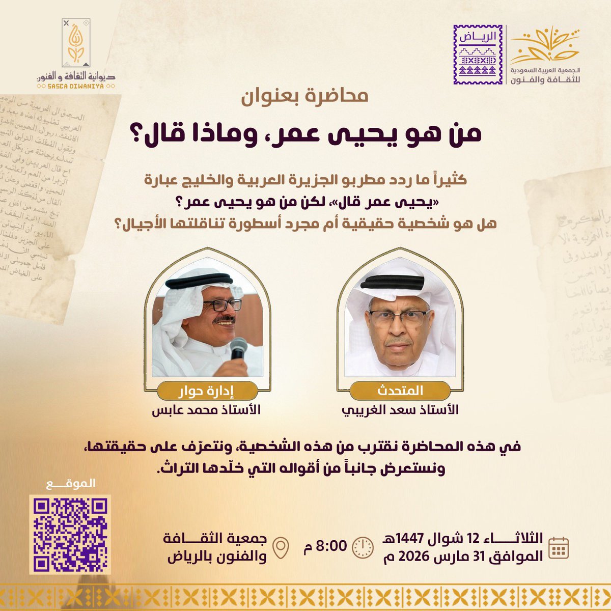 ثقافة وفنون الرياض tweet media