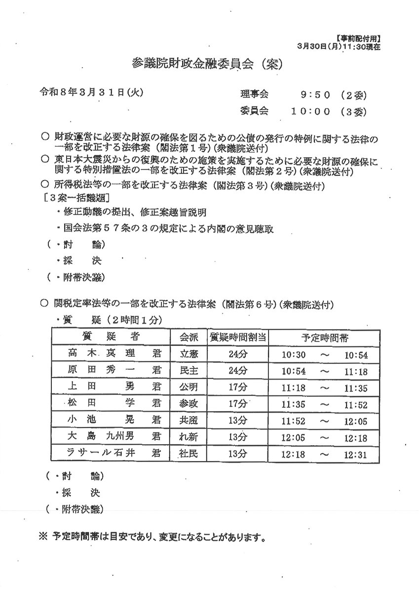 立憲民主党 国会情報+災害対策 tweet media
