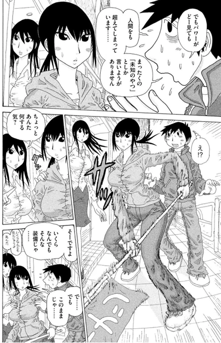 マンガです☺️ 
