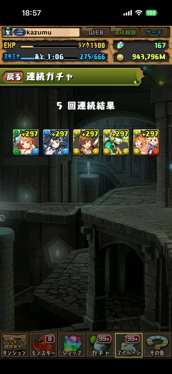 pazu_48's tweet photo. 2400円ならまぁまぁか
#パズドラ https://t.co/q7zX5my7Xn