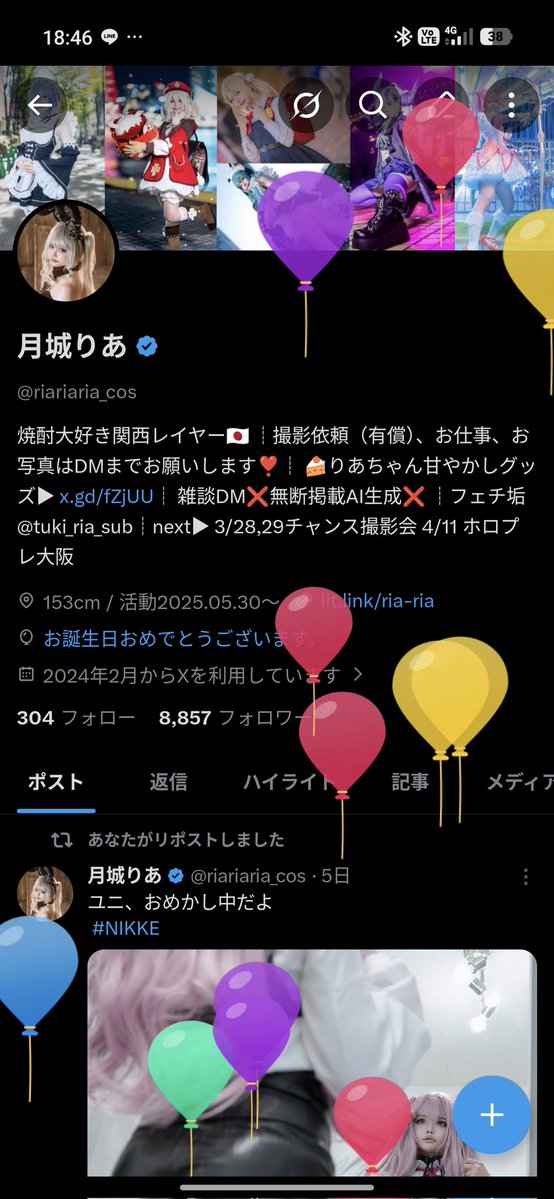 月城りあ tweet media