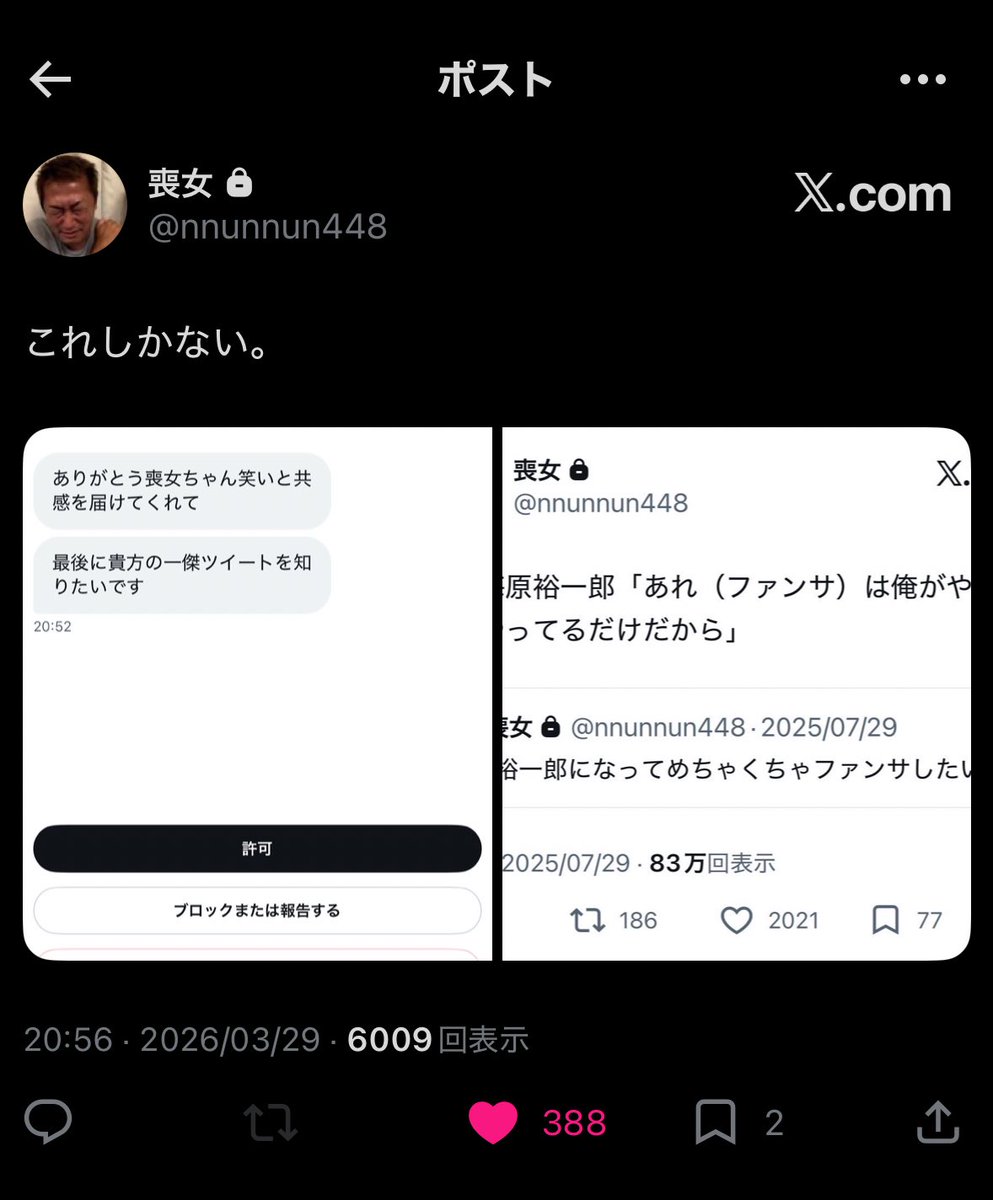 くるみん@ポジティブ垢 tweet media