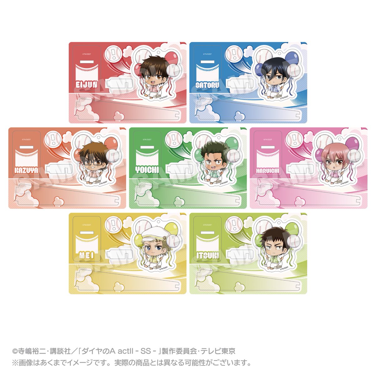 ダイヤのA 新作グッズ速報 tweet media