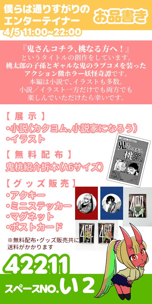 四辻十壱@4/5 僕らはとおりすがりのエンターテイナー tweet media
