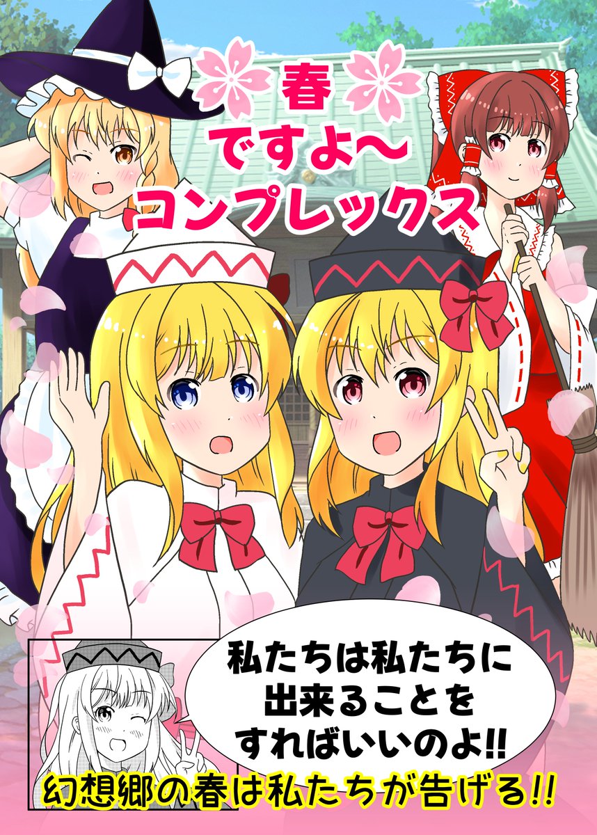#今月描いた絵を晒そう
今月は春例大祭のマンガ描いていたので、イラストは少な目です。マンガの表紙はカラーイラストの扱いでいいのかな? 