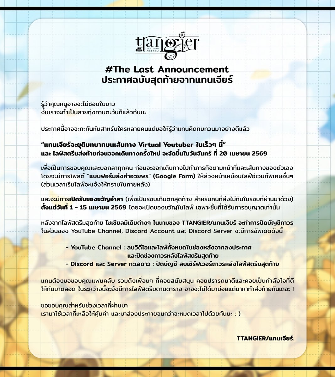 TTANGIER 🌊💫 GRAD 20/04 tweet media