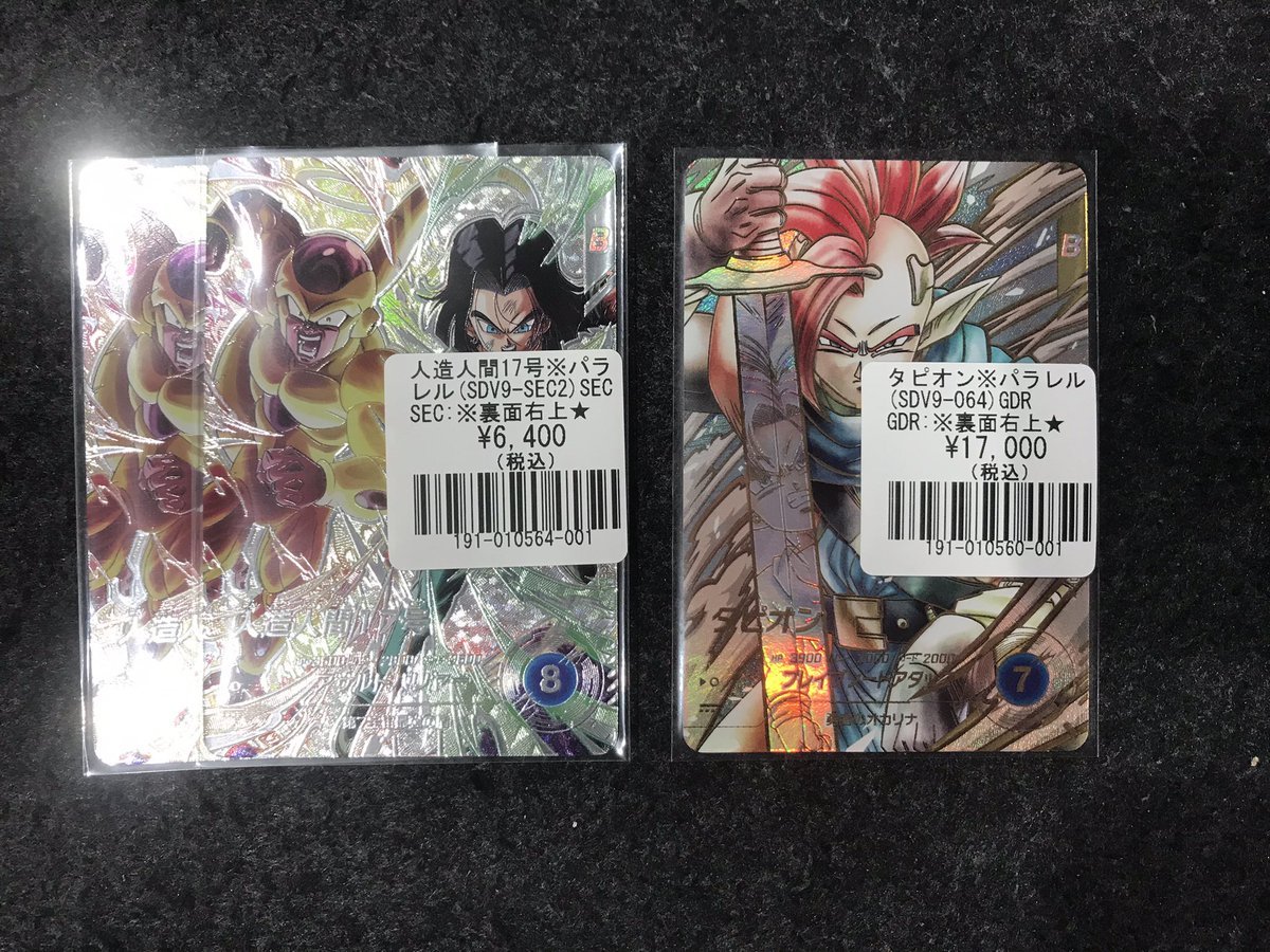 ドラゴンボールスーパーダイバーズ SDV9-064 タピオン GDR パラレル