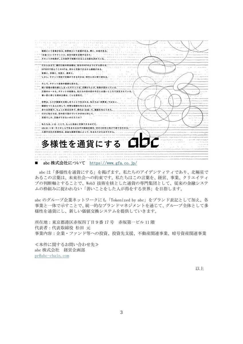 abc Crypto Insights tweet media