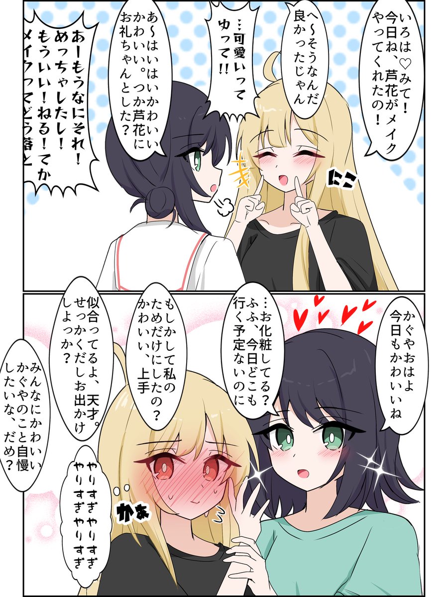 世を照らせ無限月読 tweet media