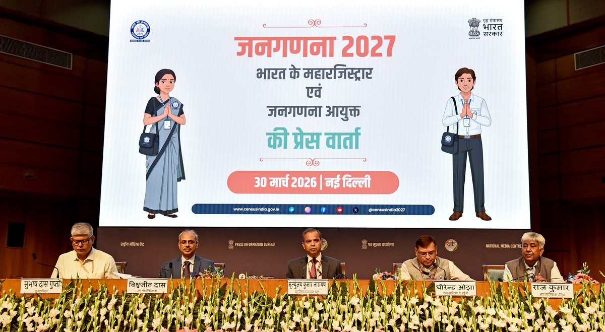 PIB - Ministry of Home Affairs tweet media