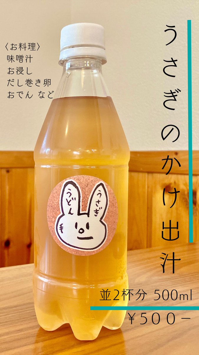 うどんうさぎ(ふりかけ) tweet media