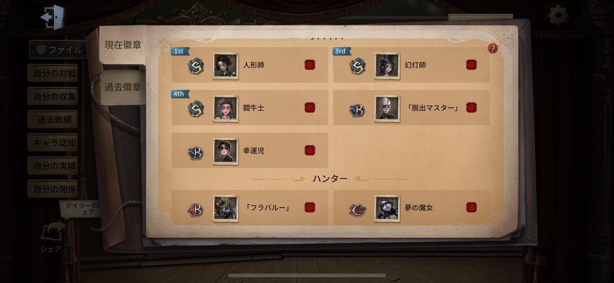 ずっと2位だった人形1位に変わった
最近鯖ランサボり気味だから行かないとだ