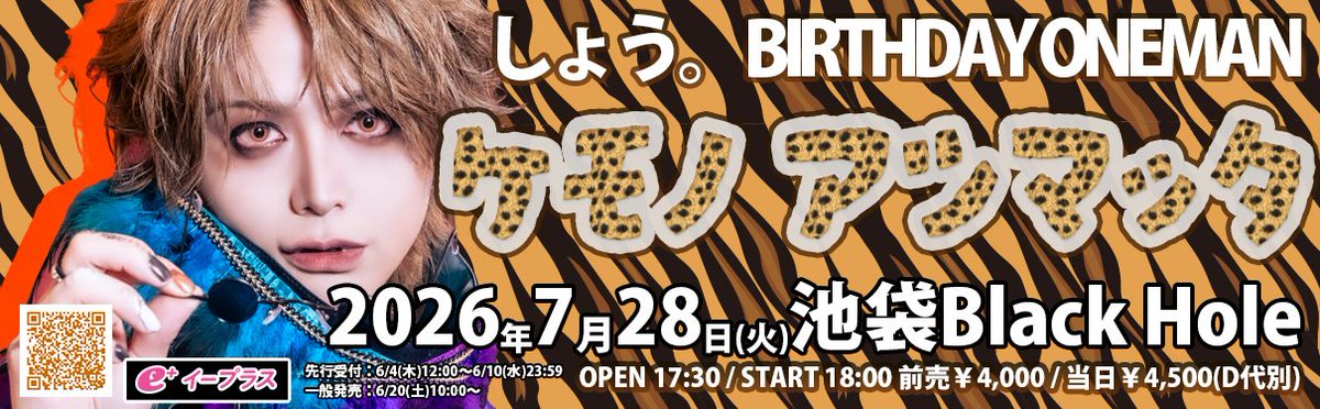 Sick2_Official's tweet photo. 🐶🐺🐱🐭🐹🐰🐯🐨🐻🐷

しょう。BIRTHDAY ONEMAN
『ケモノ アツマッタ』
🐾入金締切日🐾

🐶🐺🐱🐭🐹🐰🐯🐨🐻🐷

Sick²しょう。バースデーワンマン
『ケモノ アツマッタ』
2026年7月28日(火)池袋Black Hole

詳細↘
https://t.co/2pobrRdnEv

🐾🐾21:00まで🐾🐾 https://t.co/UkGLgALn6i