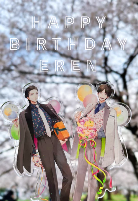 おめでとうエレン