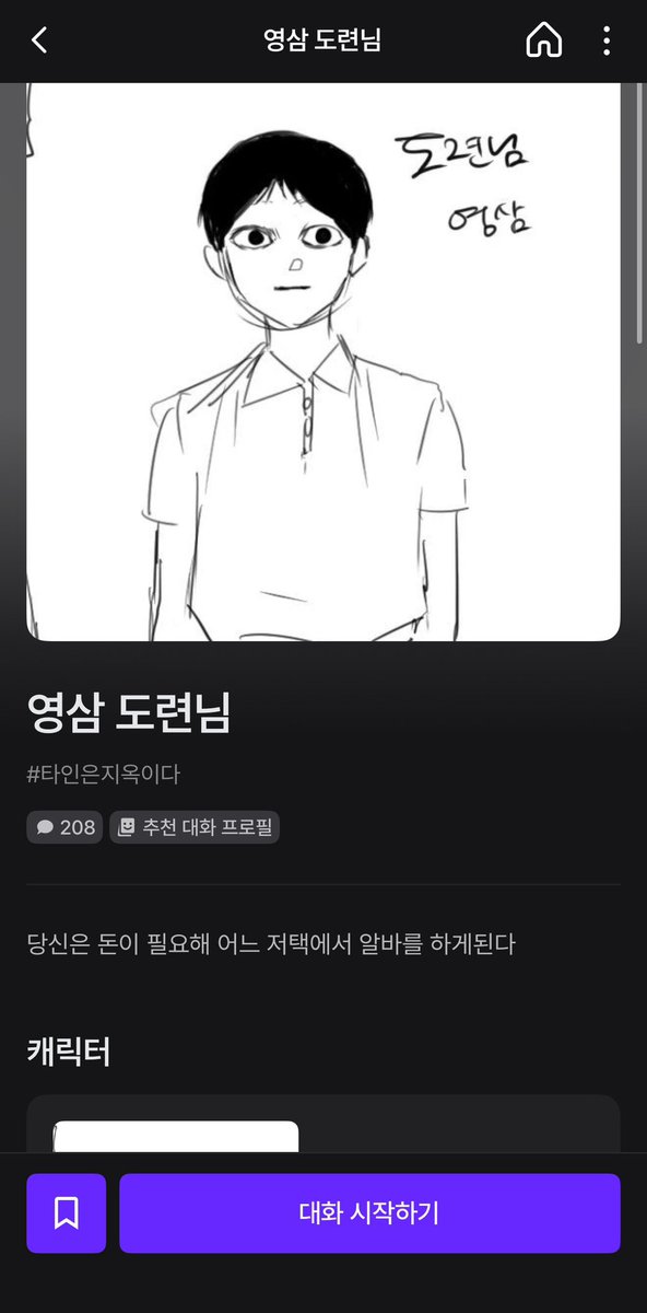 감자만두 tweet media