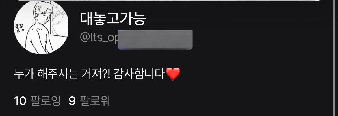 감자만두 tweet media