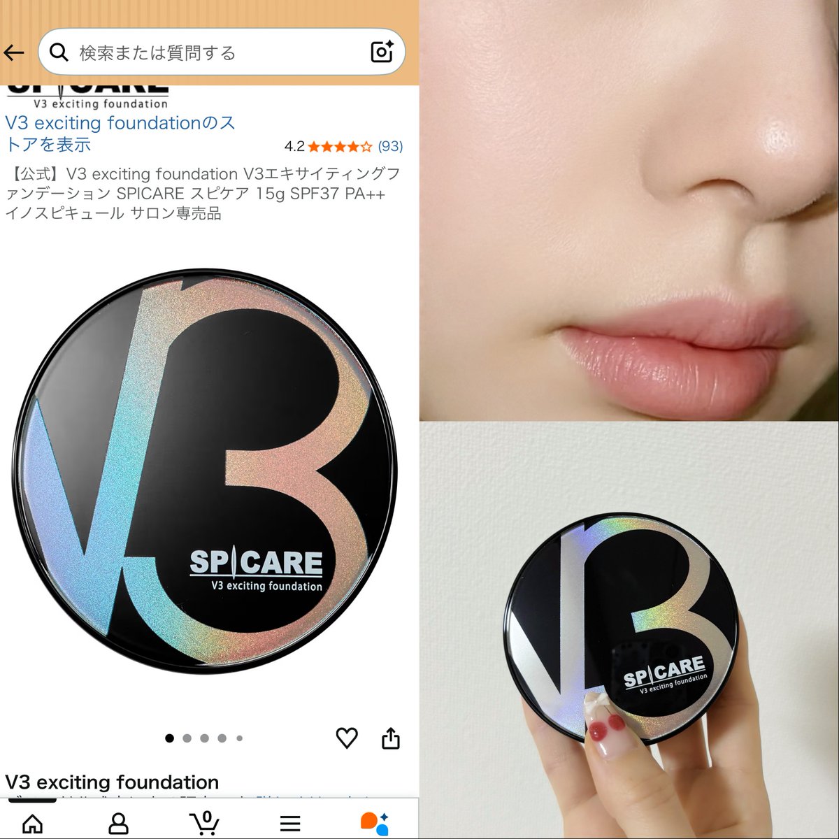 Refrag_official's tweet photo. 鬼バズしてる"ファンデなのに肌ケアできる"V3がガチすぎた…🥹
天然針のイノスピキュール配合で、塗ってる間も角質層まで美容成分を届けてくれる。
使い始めてから肌のハリが出た感じがするし、同期にも肌褒められた🫶🏻もはや美容液塗ってる感覚！
サロン専売品なのにAmazonで買えるの神すぎる✨