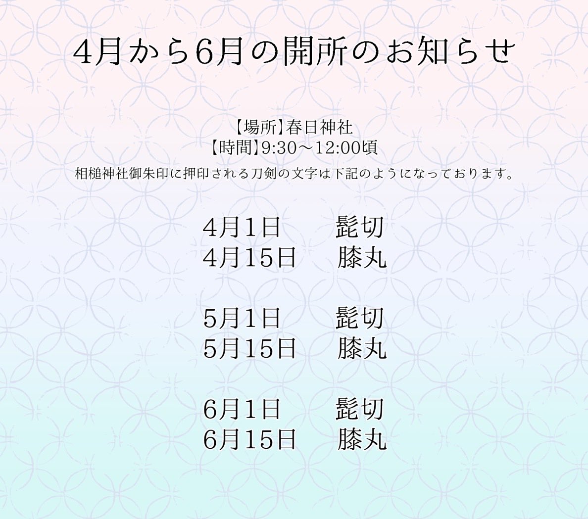 相槌神社スタッフ tweet media