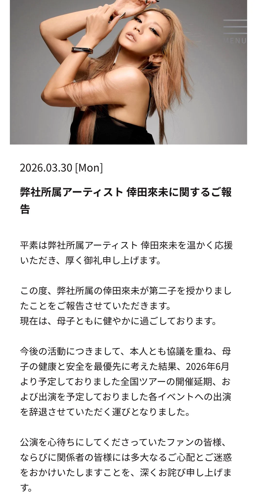 倖田來未 on X: 