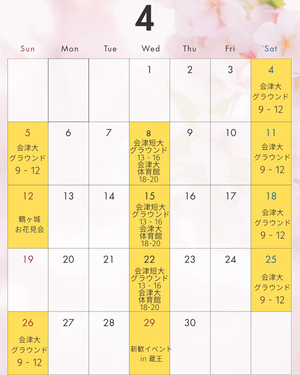 DualBoot2002's tweet photo. ご入学おめでとうございます
4月の日程が決まったので、ぜひ見学や体験に来てください。
持ち物などは特にないですが、動きやすい服、靴、飲み物、タオルなどあればいいと思います。
4月12日（日）に鶴ヶ城でお花見を
4月29日（水）に新歓イベントがあります。
＃春から会津大
＃春から会津短大 https://t.co/mOFQKX6DyC