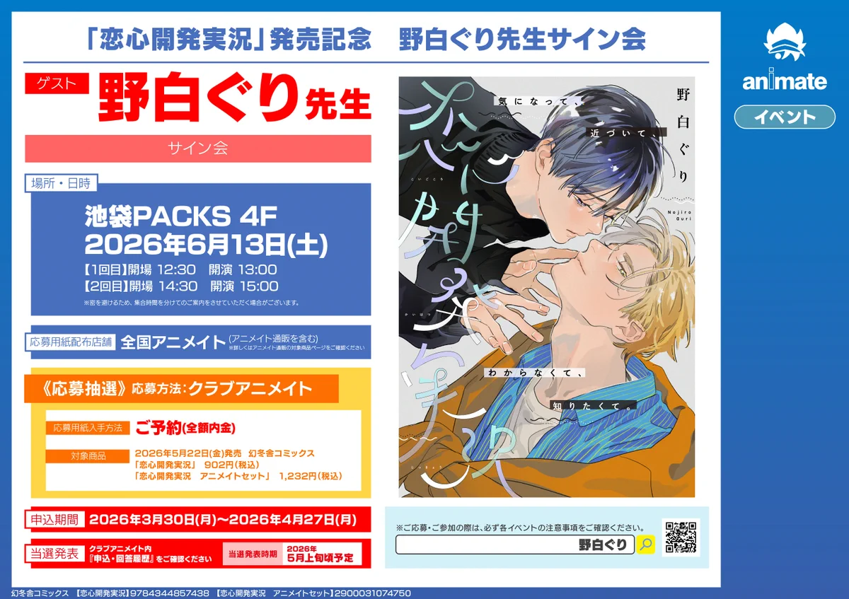 アニメイト新宿 on X: 