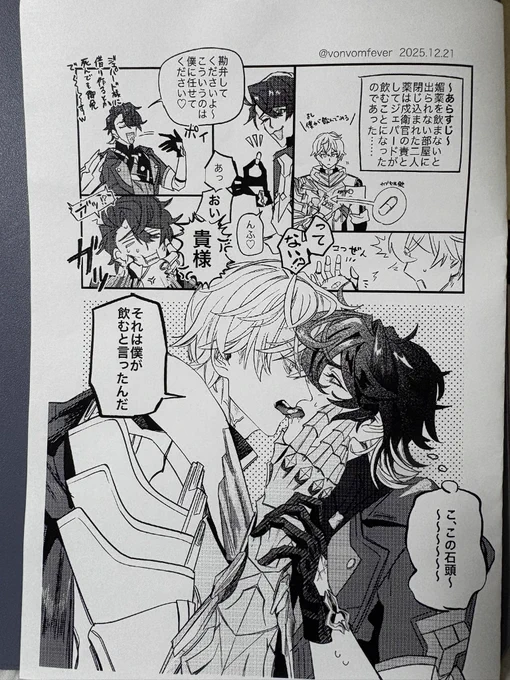 どんなもんかと思い印刷してみた 