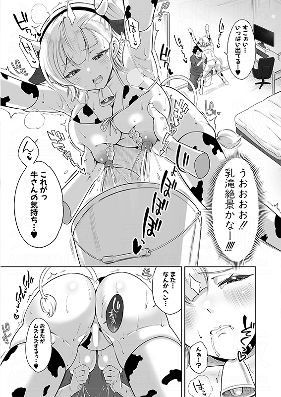 ゲキシンくん tweet media