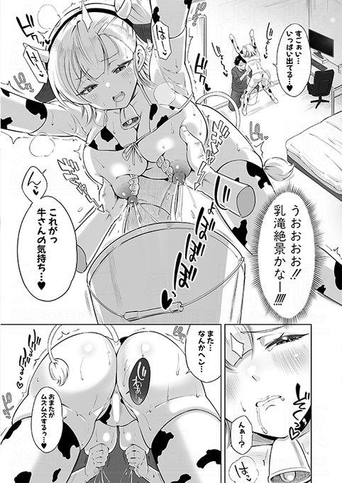 【単話配信中】 / ある日突然妹の胸から母乳が \ シスコン変態兄は、妹を言いくるめてコスプレ搾乳SEXに持ち込むことに成功!!デカムチボディを堪能しまくる ぽみ太()先生の新作です#2026年真激5月号 ■FANZA様