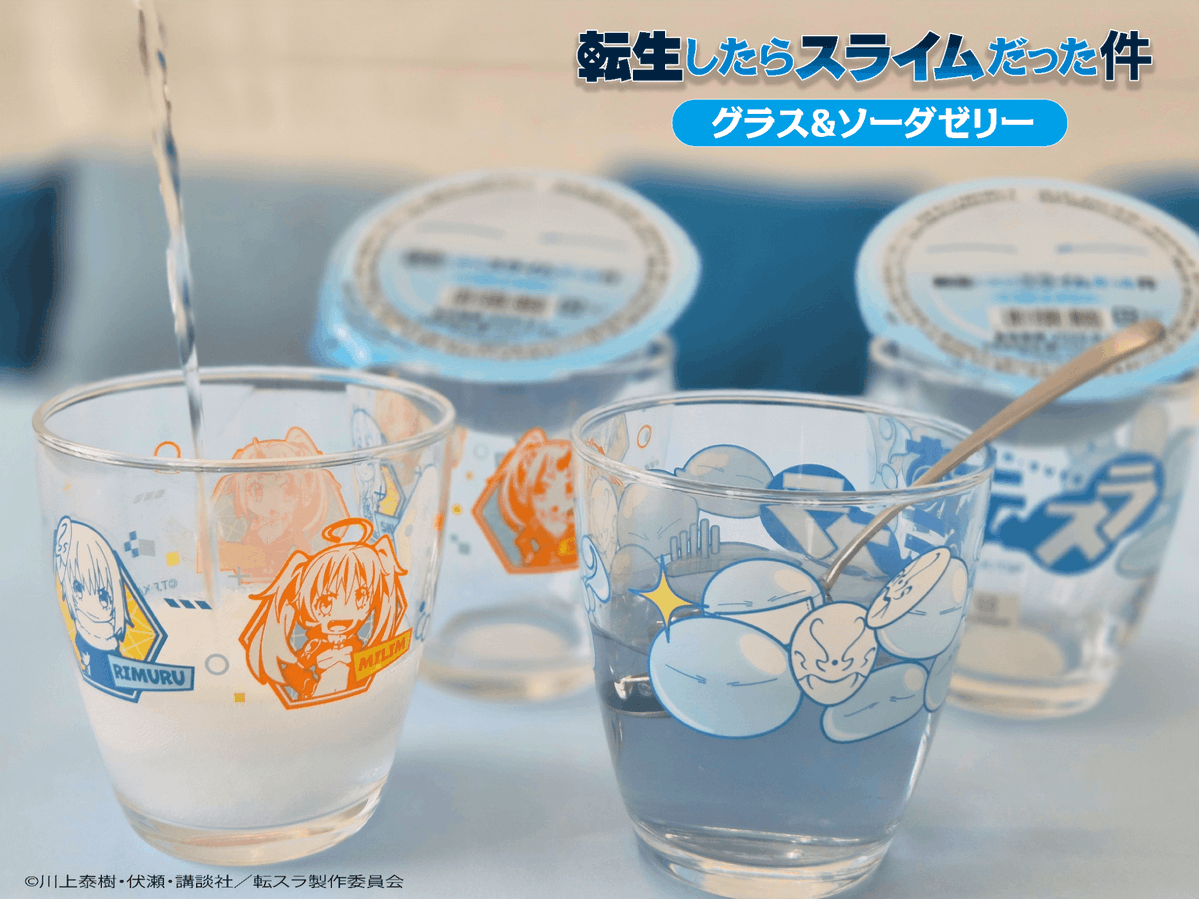 コラボ商品情報】 ◤￣￣￣￣￣￣￣￣￣￣￣￣￣◥ コラボグラスを使っ