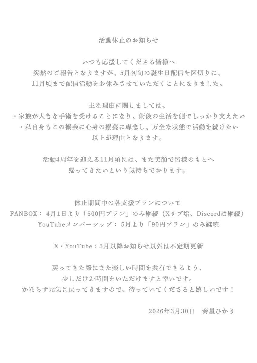 奏星ひかり🌟🪄︎︎ tweet media