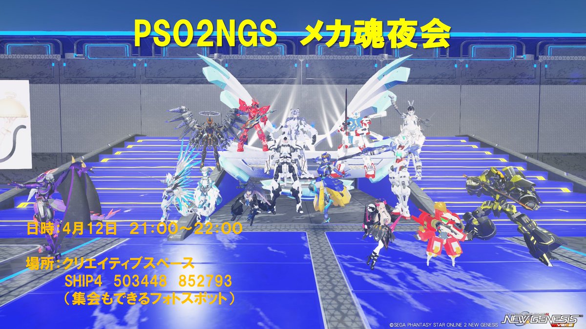 タヌキチ＠PSO2　SHIP4 tweet media