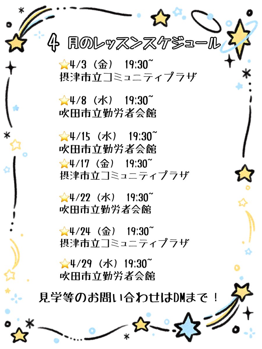 ステージカンパニー☆すばる tweet media