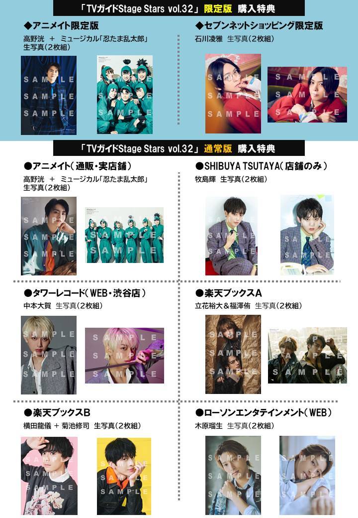 【公式】TVガイドPERSON／dan／VOICE STARS／Stage Stars tweet media