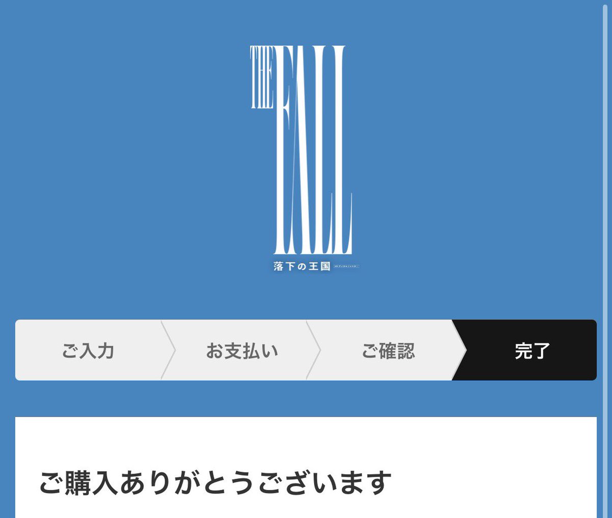 ついについに落下の王国、ブルーレイ発売🤩
フォロワーさんが教えてくださった🥹✨✨

早速購入！届くの楽しみすぎる🥳