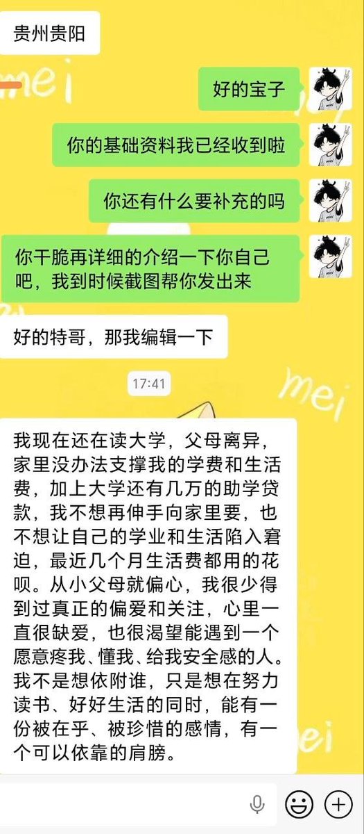 比特墨墨 Mei交友社群 tweet media