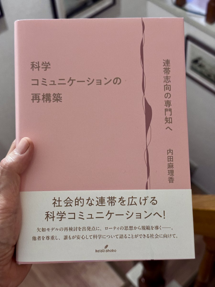 川端裕人・「新版・色のふしぎと不思議な社会　2020年代の色覚原論」（ちくま文庫）が出ました！ tweet media