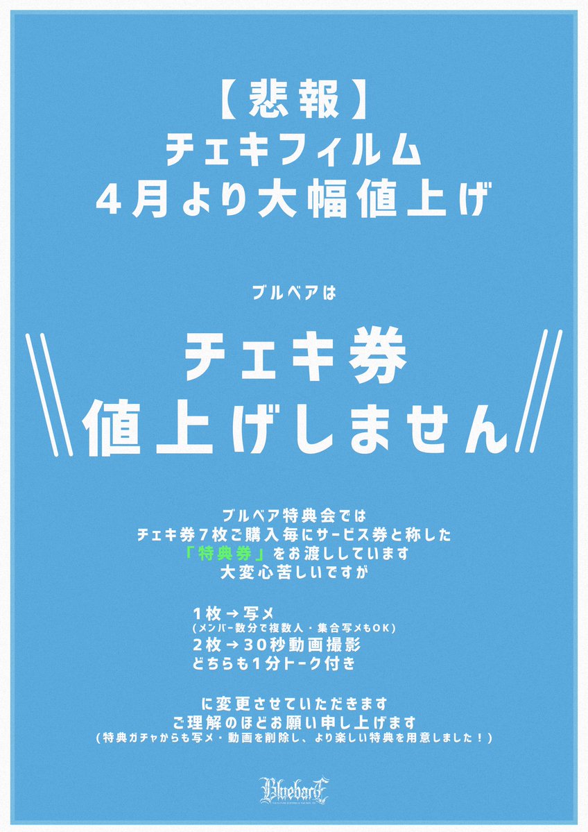 ブルベア 5/8ワンマンCYCLONE tweet media
