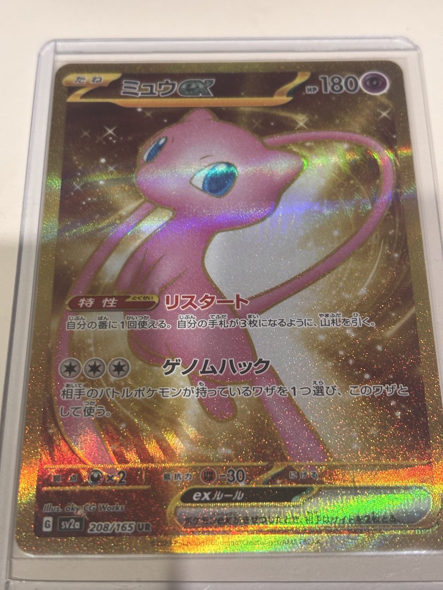 ジャモさん🔥/ポケモンカード/ポケカ/トレカ全般 tweet media