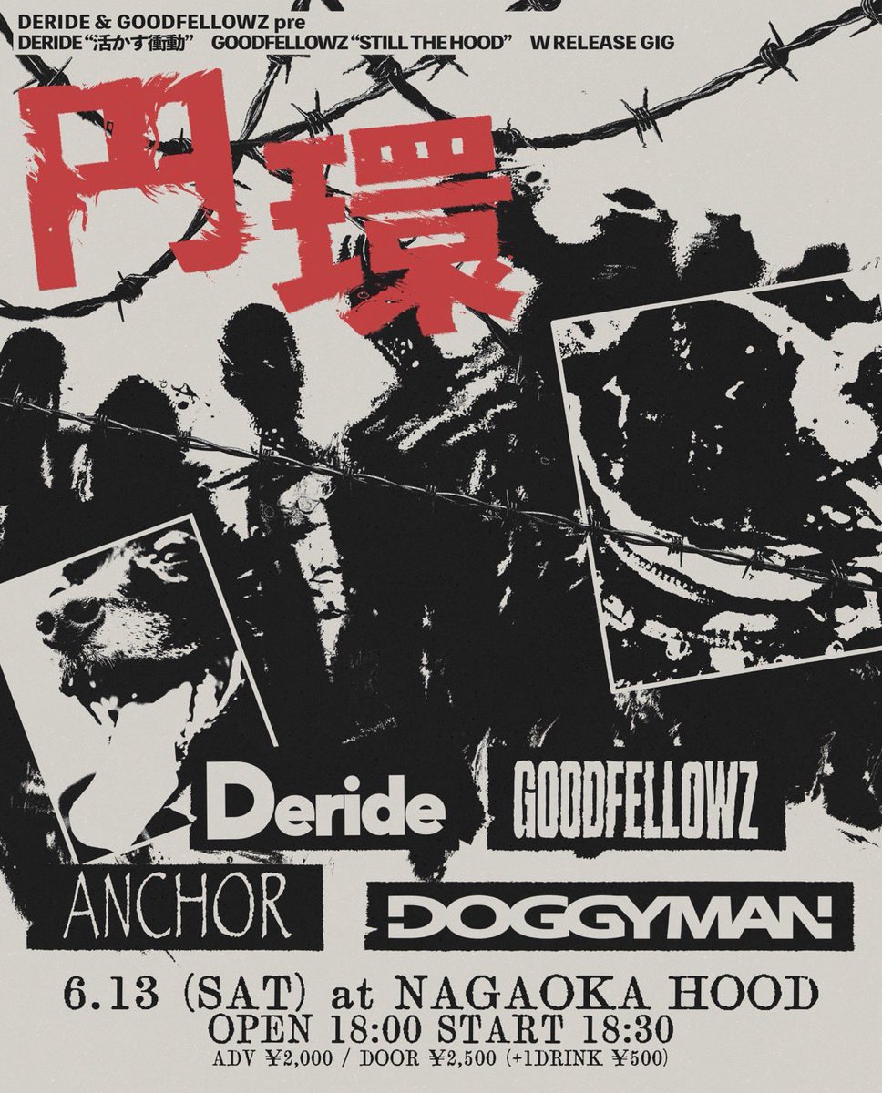 6/13(土)
DERIDE &amp; GOODFELLOWZ pre
「円環」

DERIDE 『生かす衝動』
GOODFELLOWZ 『STILL THE HOOD』
double release GIG

at 長岡HOOD

OPEN 18:00
START 18:30

【ACT】
DERIDE
GOODFELLOWZ
ANCHOR
DOGGYMAN

【TICKET】
ADV ¥2,000
DOOR ¥2,500
(+1DRINK ¥500)