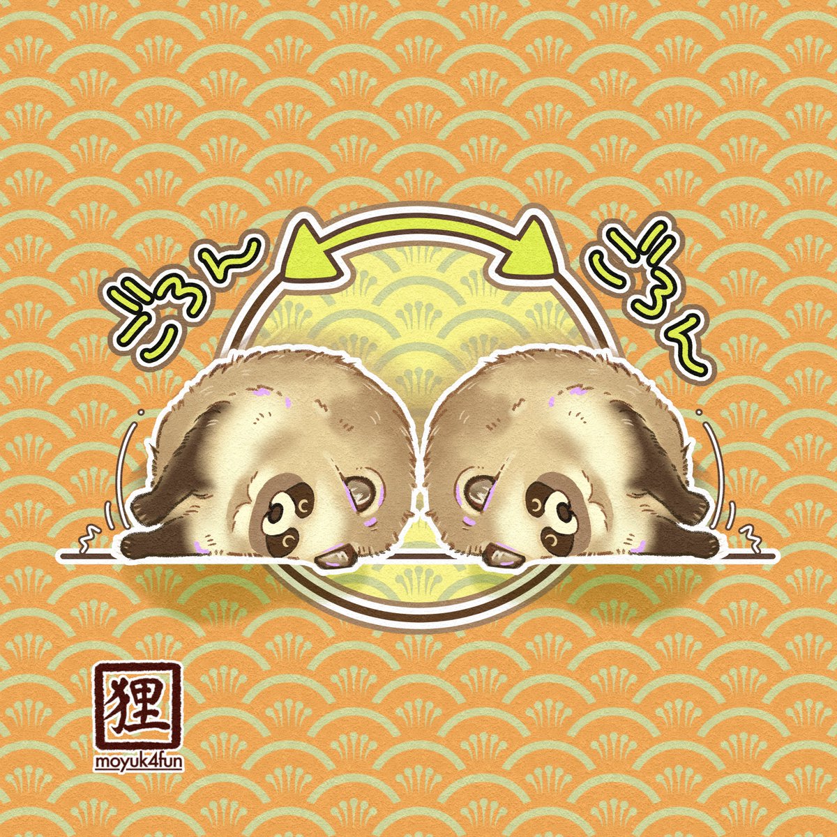 もゆくためふん tweet media