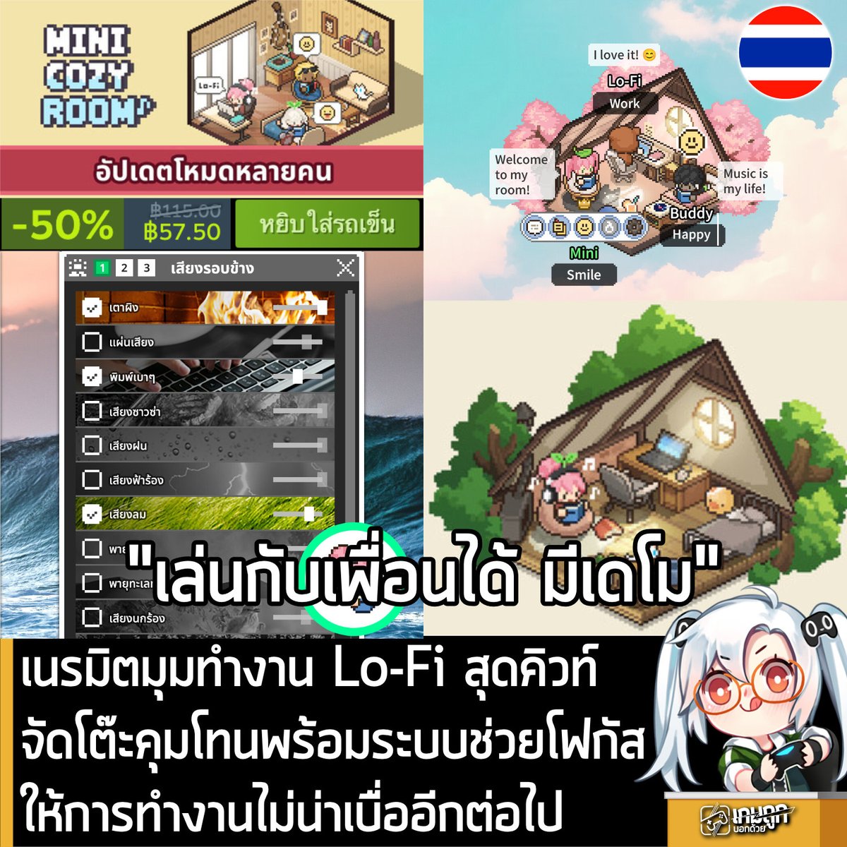 เกมถูกบอกด้วย tweet media