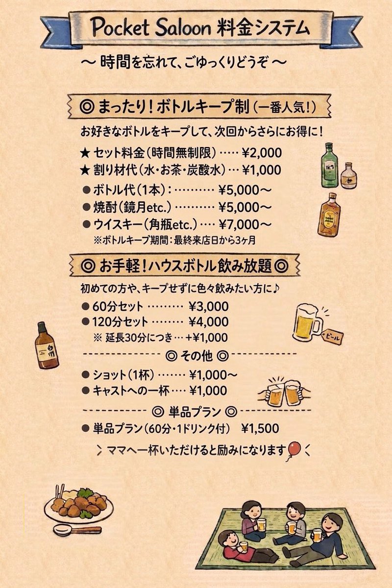 Pocketsaloon's tweet photo. 4月の営業日になります！
料金も一新いたしました！
遊びに来てくださいませ🤗 https://t.co/kHLUSIIlUC
