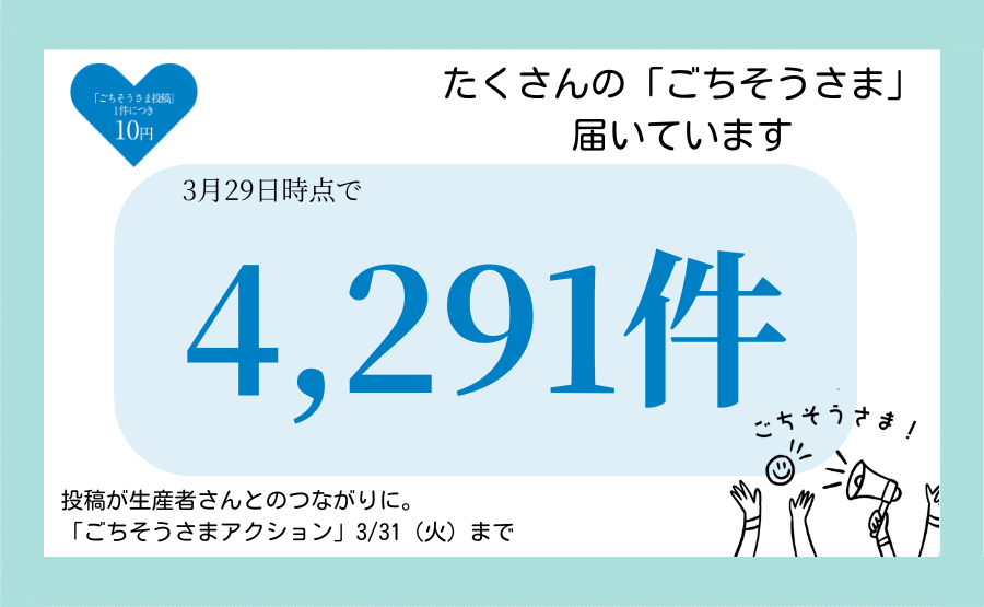 ポケットマルシェ（ポケマル） 公式🥕🐟 tweet media